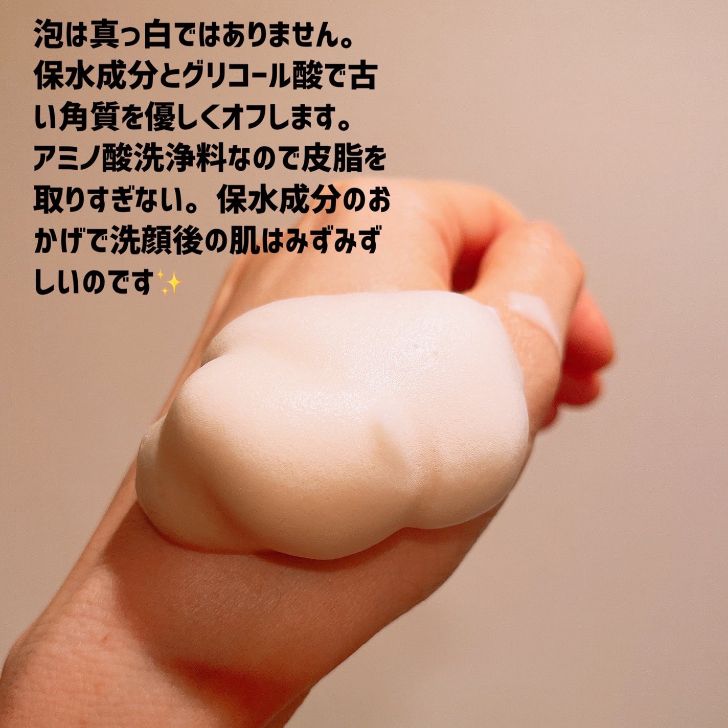 リセット ウォッシュ/ACSEINE/泡洗顔を使ったクチコミ(4枚目)