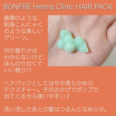 BONFRE Henna Clinic HAIR PACK/NICHIRICH/洗い流すヘアトリートメントを使ったクチコミ（2枚目）