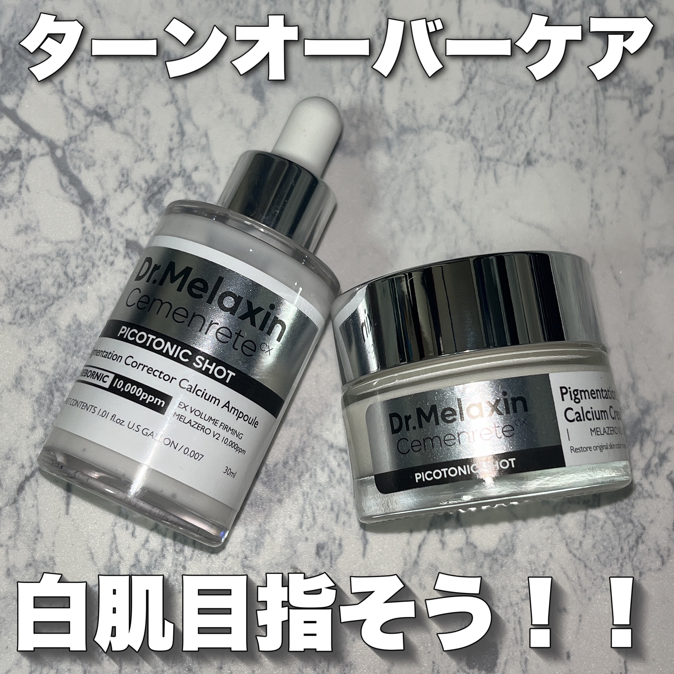 セメンリトピコトニックショットアンプル/Dr.Melaxin/美容液を使ったクチコミ（1枚目）