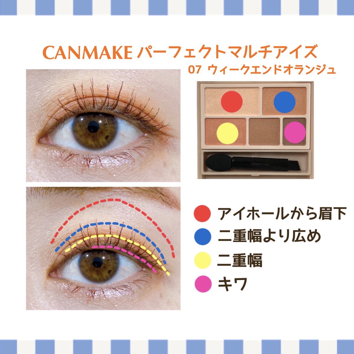 パーフェクトマルチアイズ/キャンメイク/アイシャドウパレットを使ったクチコミ（2枚目）