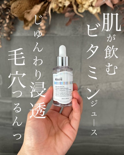 フレッシュリージュースドビタミンドロップ(35ml)/Klairs/美容液を使ったクチコミ(1枚目)