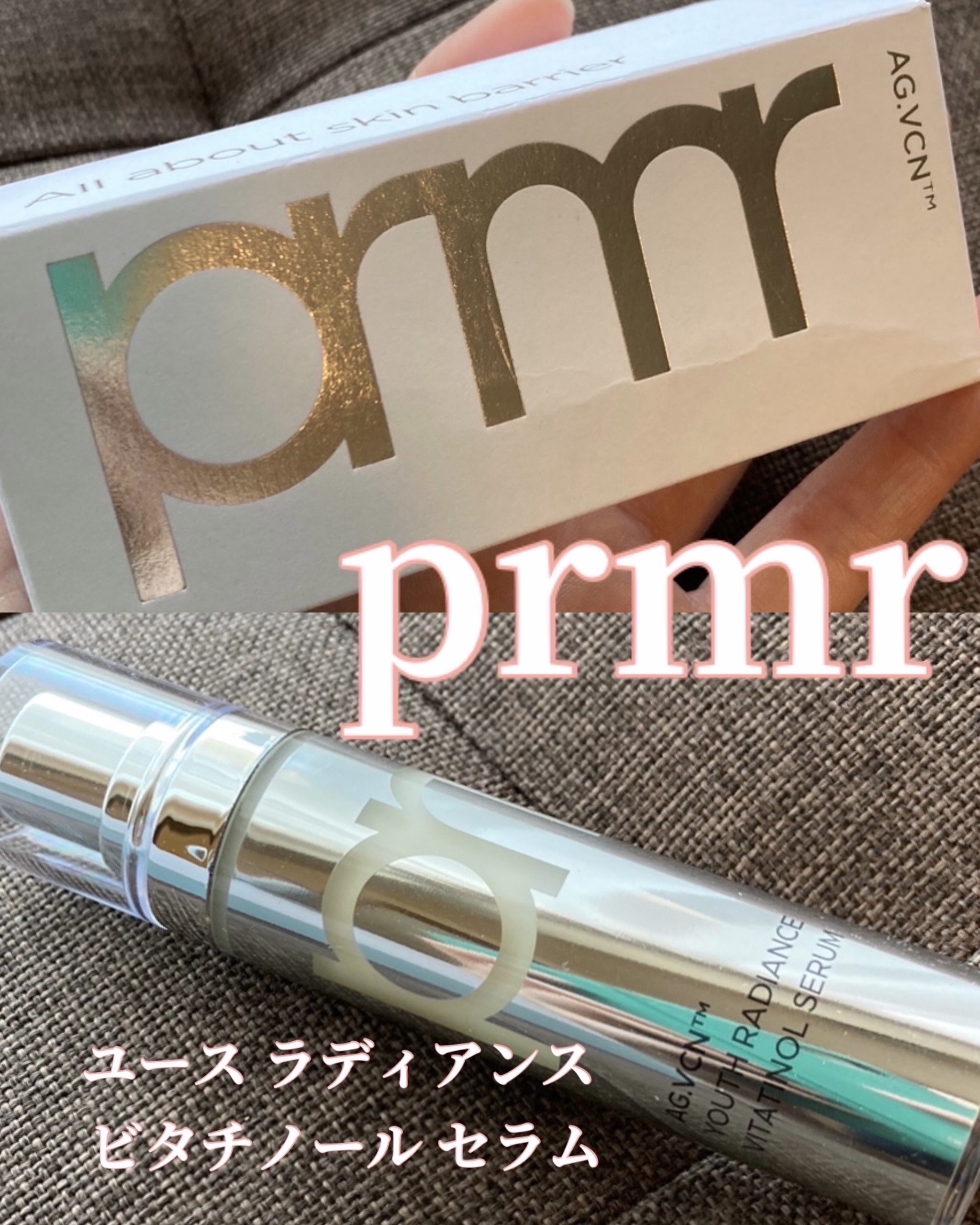 ユース ラディアンス ビタチノール セラム/primera/美容液を使ったクチコミ（1枚目）