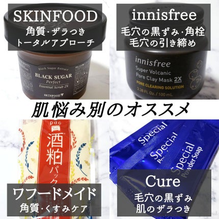 ブラックシュガー パーフェクト エッセンシャル スクラブ2X/SKINFOOD/洗い流すパック・マスクを使ったクチコミ(10枚目)