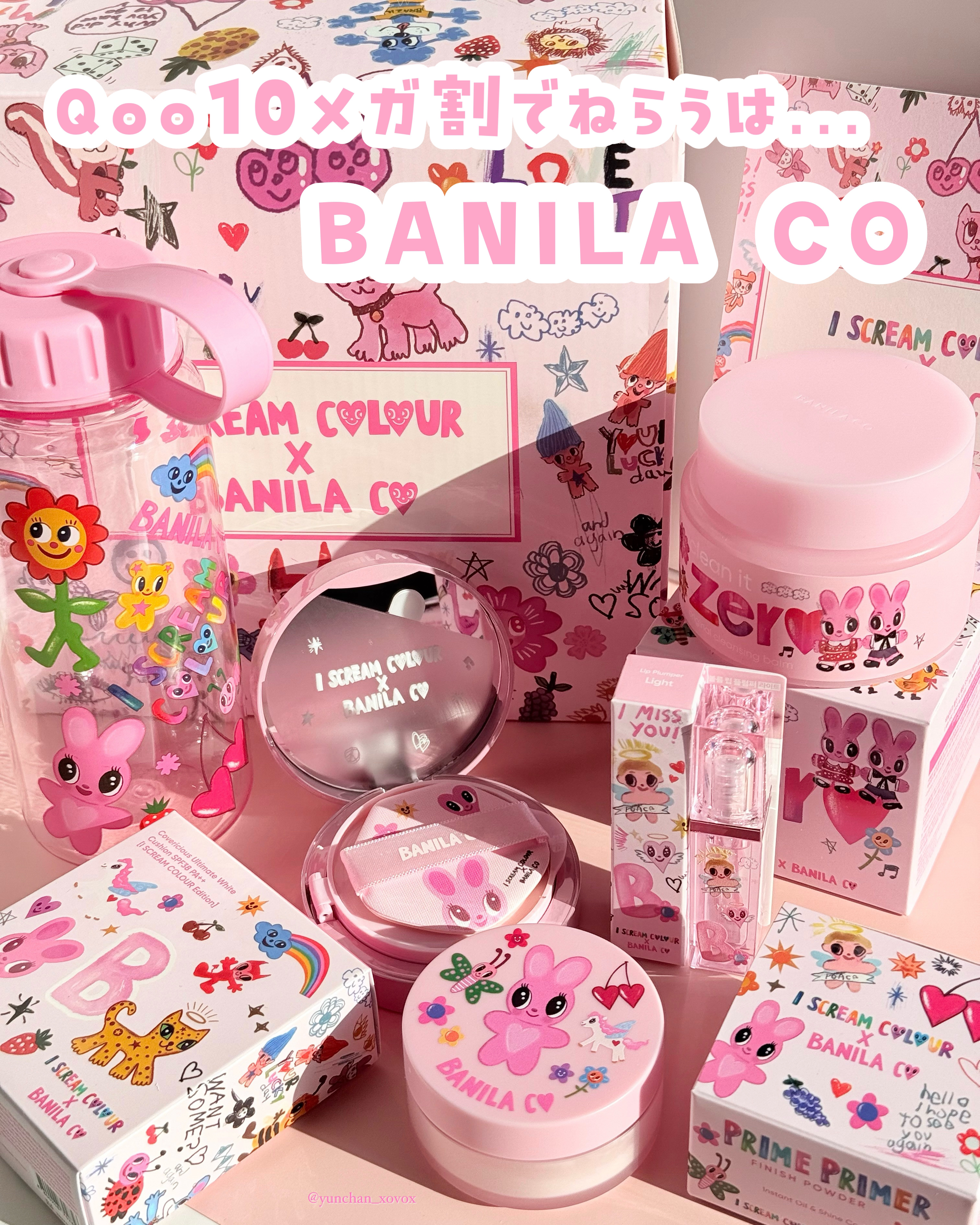 バニラコ プライムプライマー ルースセッティングパウダー/BANILA CO/ルースパウダーを使ったクチコミ（1枚目）