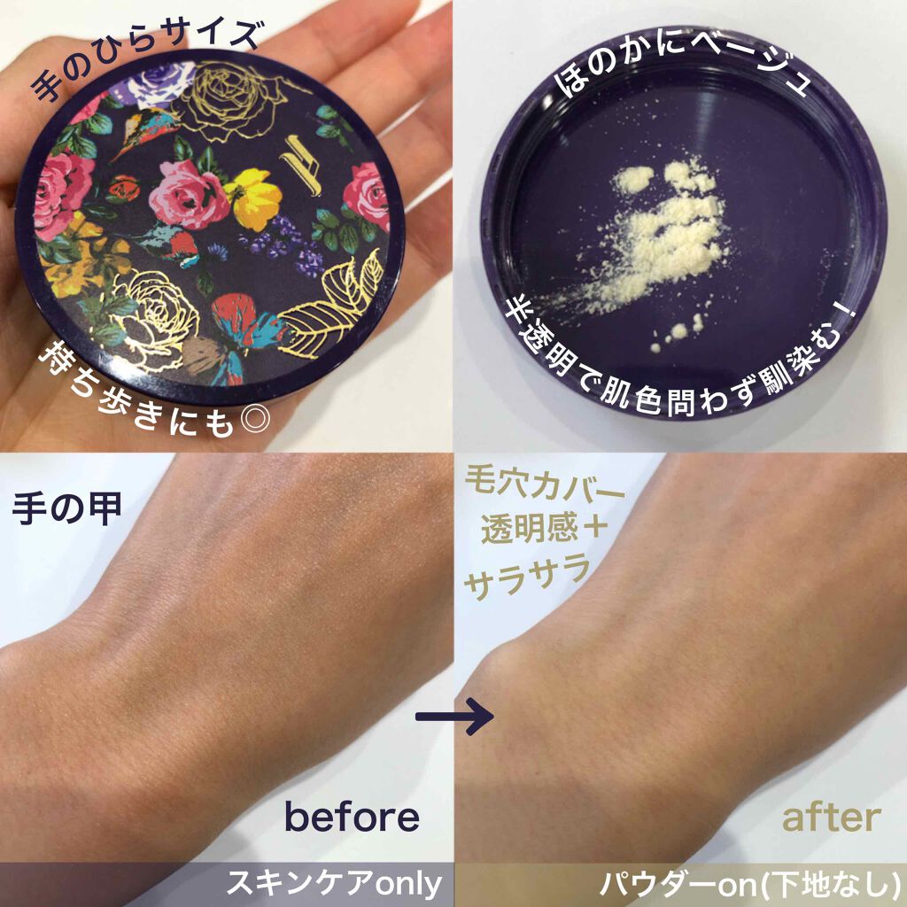 トランスルーセントパウダー/SRICHAND/ルースパウダーを使ったクチコミ（2枚目）