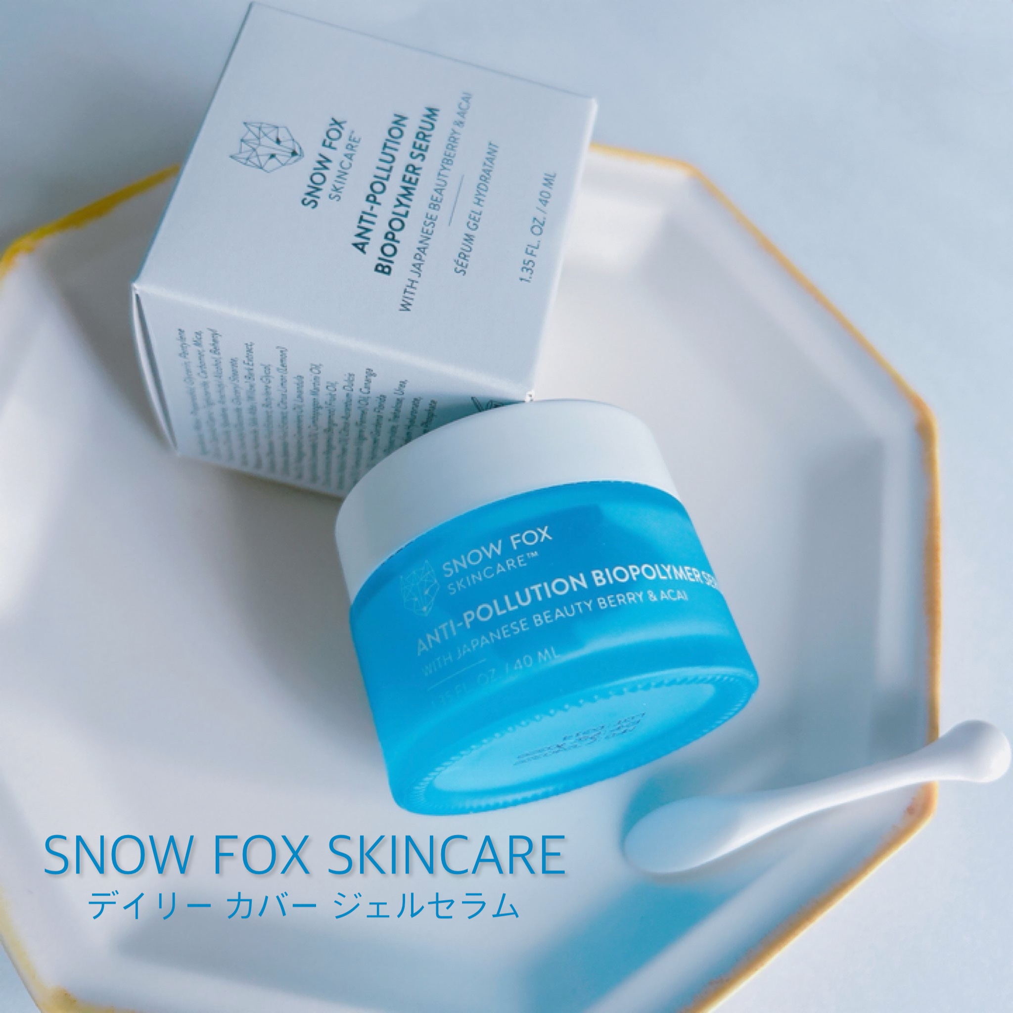 デイリー カバー ジェルセラム/SNOW FOX SKINCARE/フェイスクリームを使ったクチコミ（1枚目）