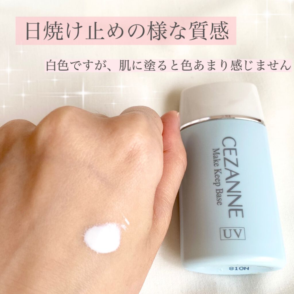 皮脂テカリ防止下地/CEZANNE/化粧下地を使ったクチコミ(2枚目)