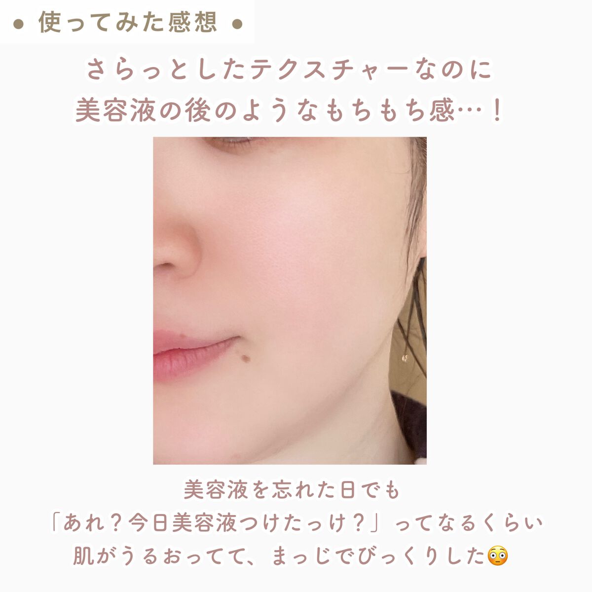 を使ったクチコミ（3枚目）