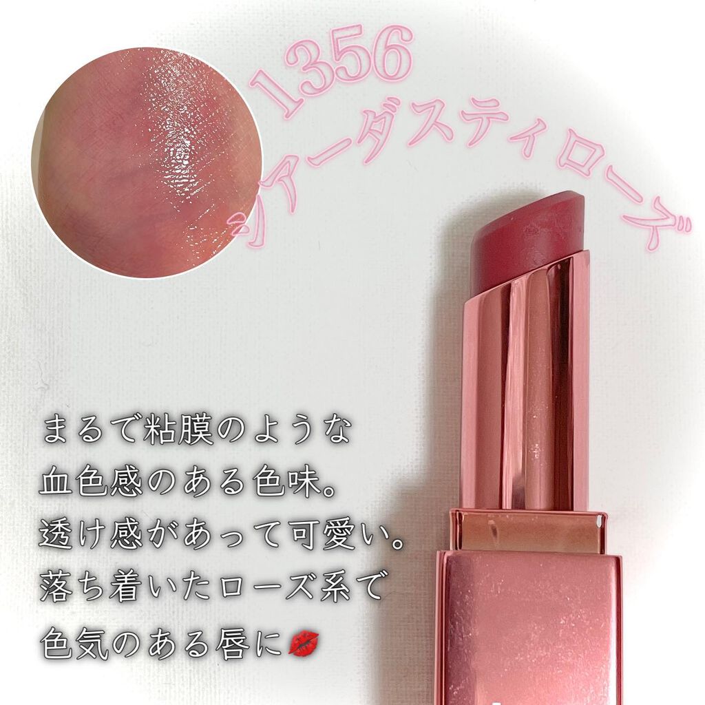 アフターグロー リップバーム/NARS/リップバームを使ったクチコミ（3枚目）