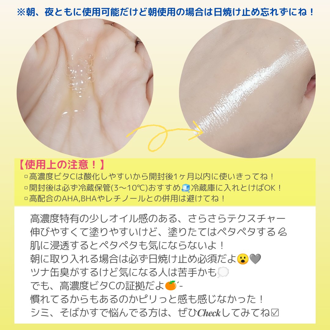 グリーンタンジェリンビタC27ダークスポットケアアンプル/goodal/美容液を使ったクチコミ（3枚目）