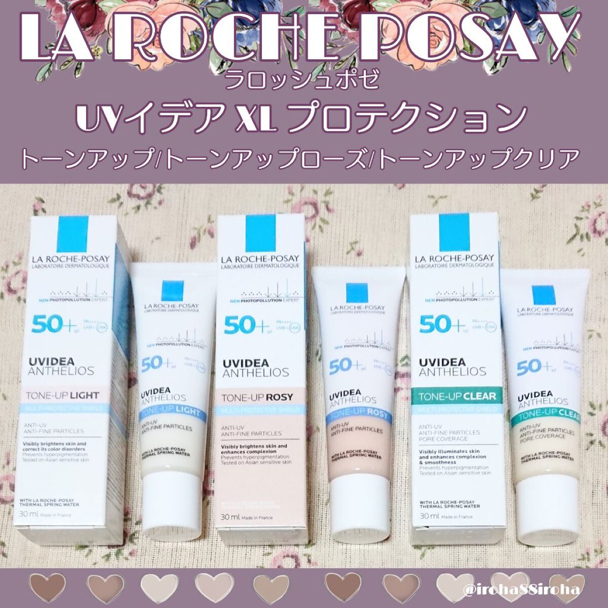 UVイデア XL プロテクショントーンアップ/ラ ロッシュ ポゼ/日焼け止めクリームを使ったクチコミ(1枚目)