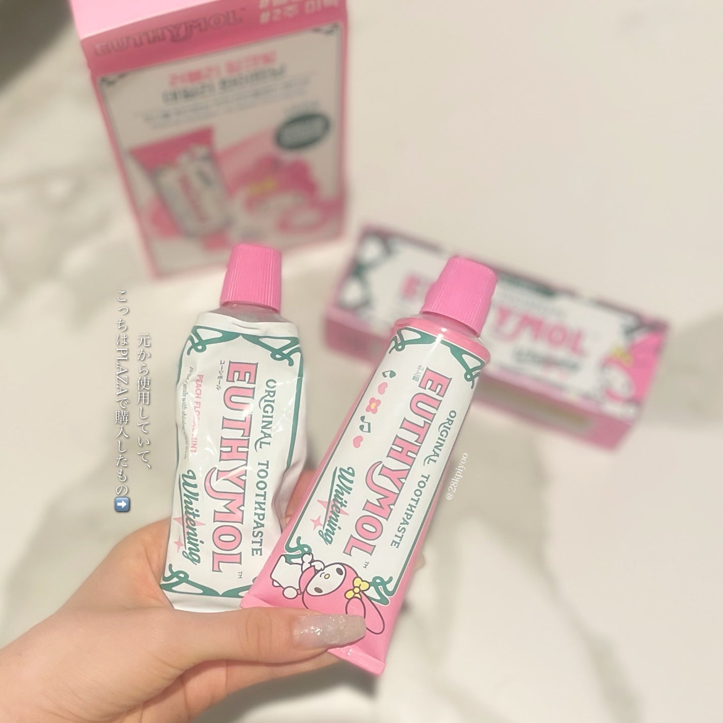 ホワイトニング美白歯磨き粉/EUTHYMOL/歯磨き粉を使ったクチコミ(6枚目)