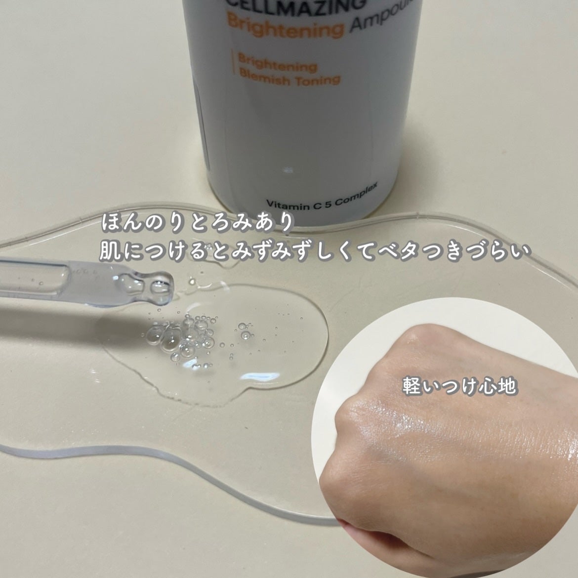 セルメイジング ビタC ブライトニングマスク/Torriden/シートマスク・パックを使ったクチコミ(3枚目)