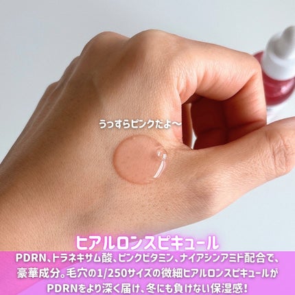 ピンクトーニング™︎ディープインショットアンプル/CNP Laboratory/美容液を使ったクチコミ(3枚目)