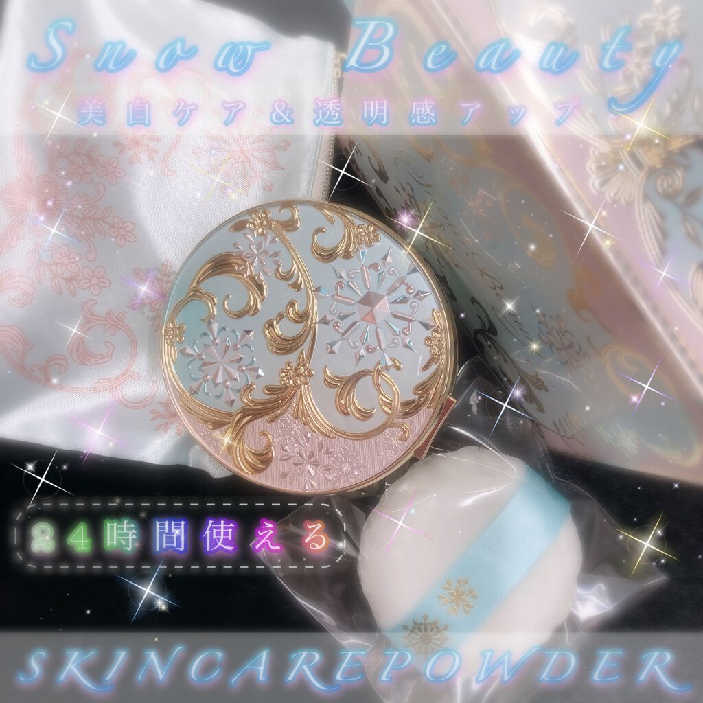 スノービューティー ホワイトニング スキンケアパウダーP2021		/スノービューティー/プレストパウダーを使ったクチコミ（1枚目）