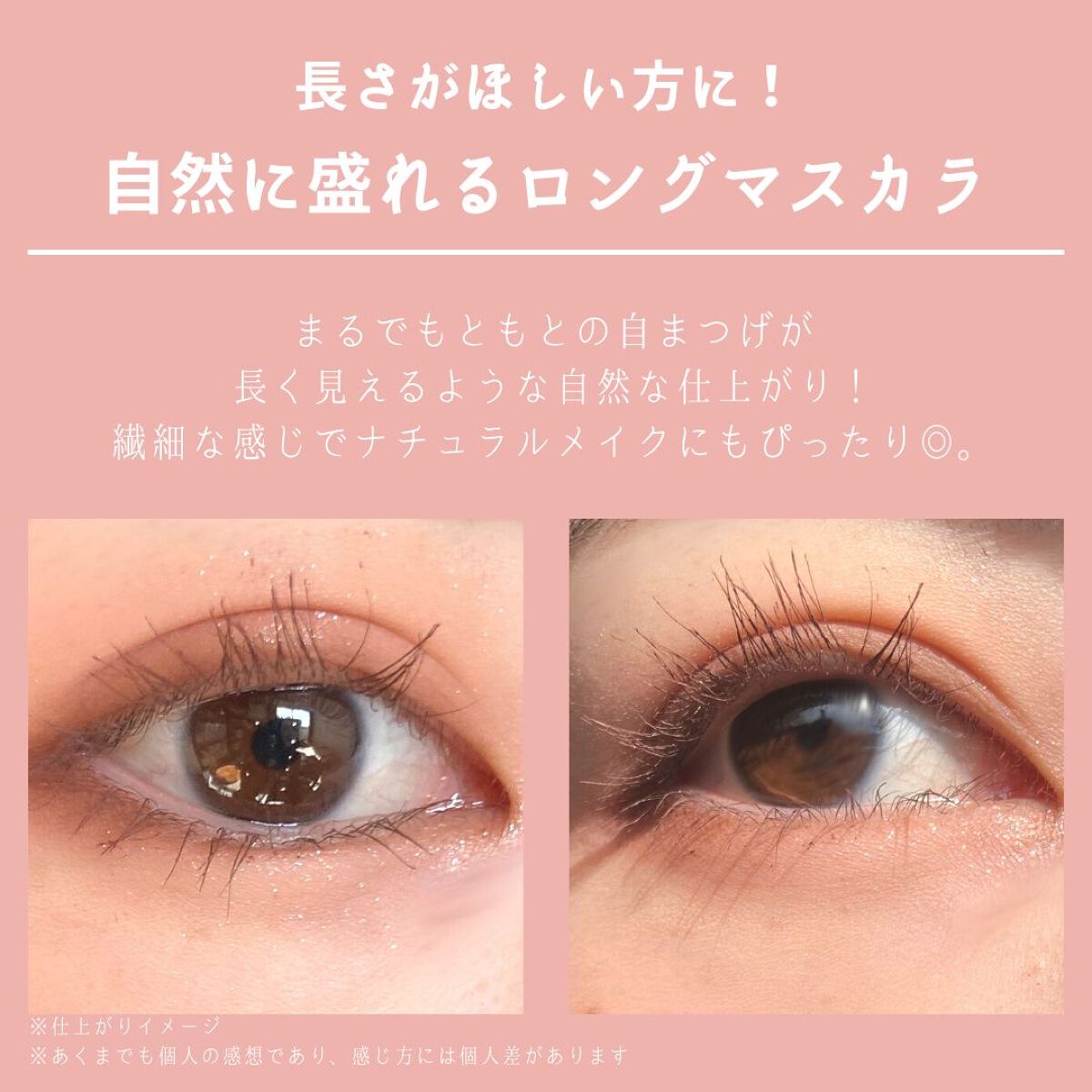 ドラマティックエッセンスマスカラ (ロング&カール)/マキアージュ/マスカラを使ったクチコミ(4枚目)