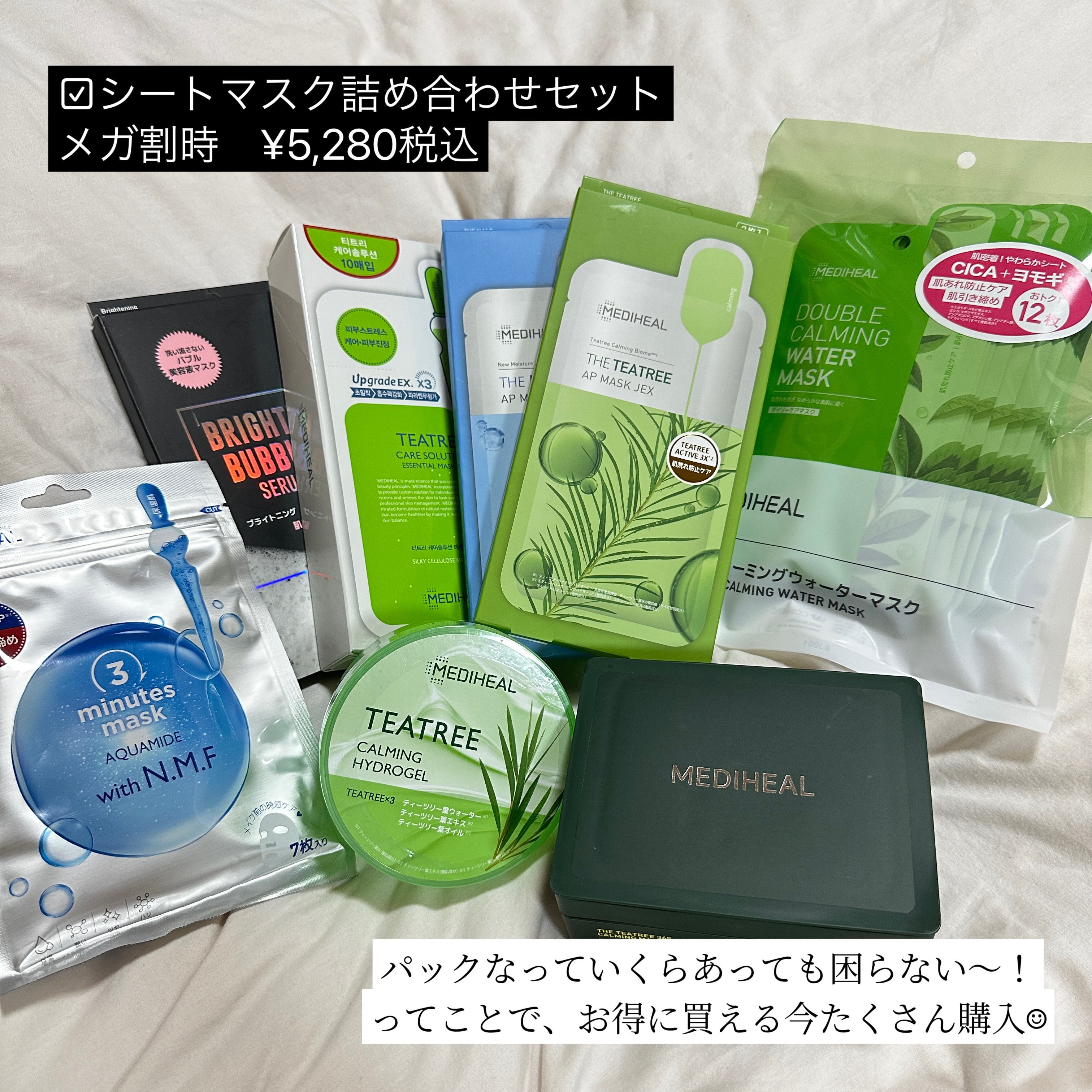 ダブルカーミングウォーターマスク/MEDIHEAL/シートマスク・パックを使ったクチコミ（2枚目）