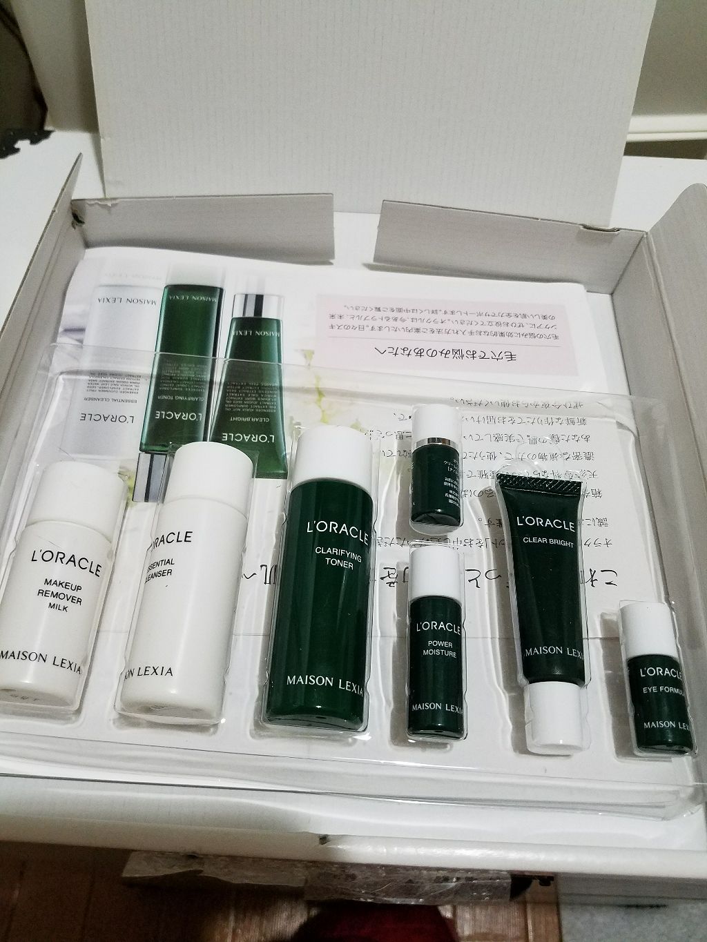 お試しセット / オラクル