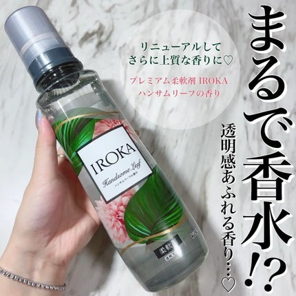 IROKA(イロカ)の日用品人気おすすめランキング24選 | 人気商品 IROKA(イロカ)の日用品人気おすすめランキング24選 | 人気商品