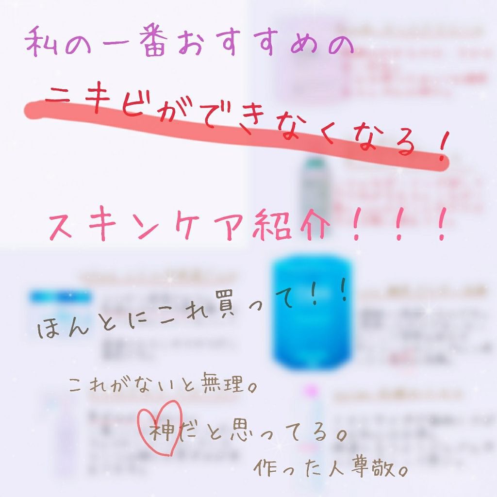 ハトムギ保湿ジェル(ナチュリエ スキンコンディショニングジェル)/ナチュリエ/美容液を使ったクチコミ(1枚目)