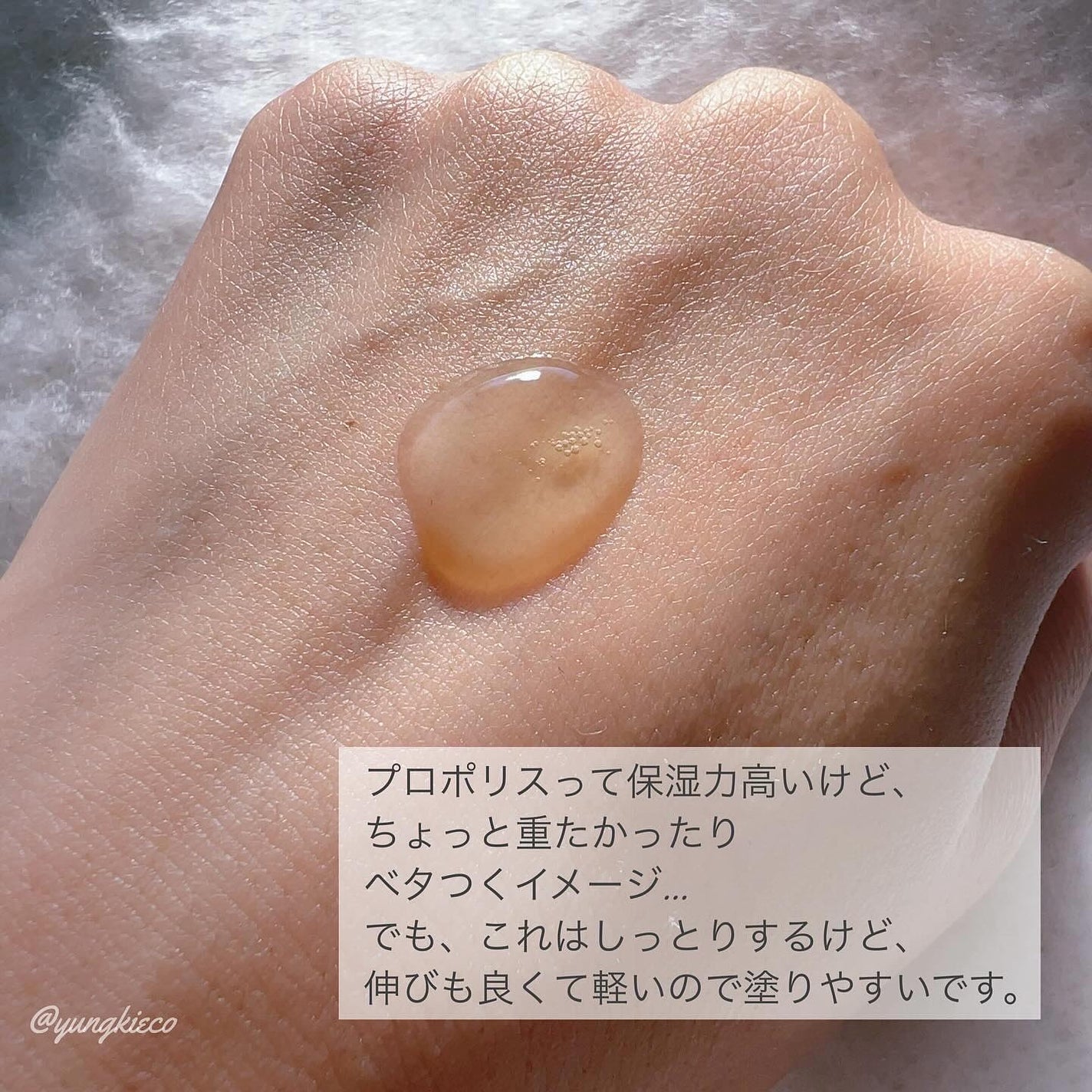 プロポリスエナジーカーミングアンプル/By Wishtrend/美容液を使ったクチコミ(3枚目)