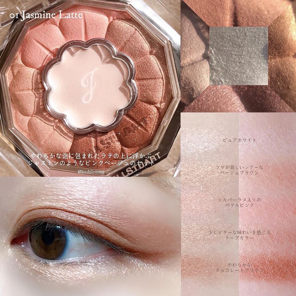 ジルスチュアート ブルームクチュール アイズ/JILL STUART/アイシャドウパレットを使ったクチコミ(4枚目)