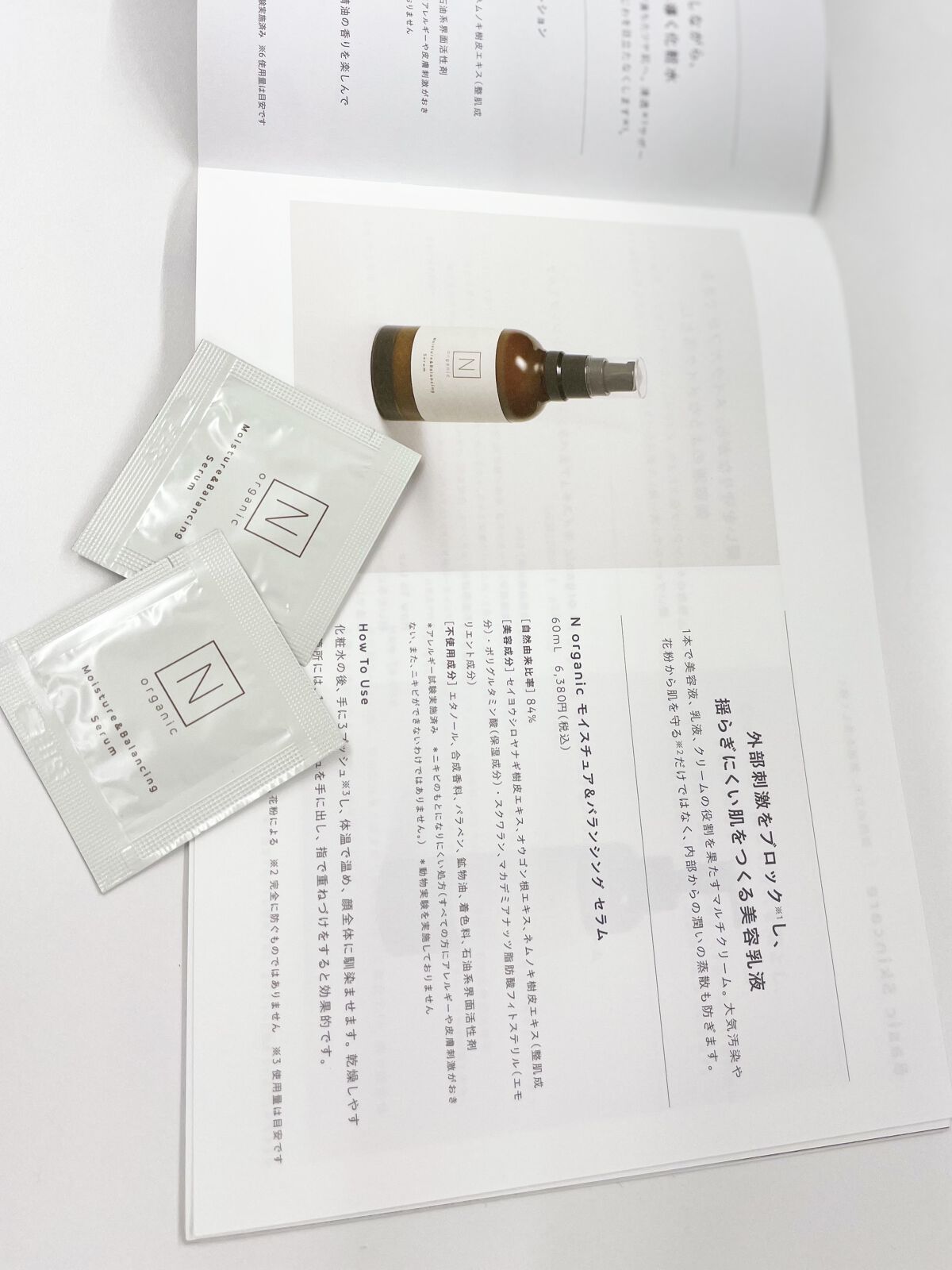 モイスチュア&バランシング セラム/Ｎ organic/乳液を使ったクチコミ（3枚目）