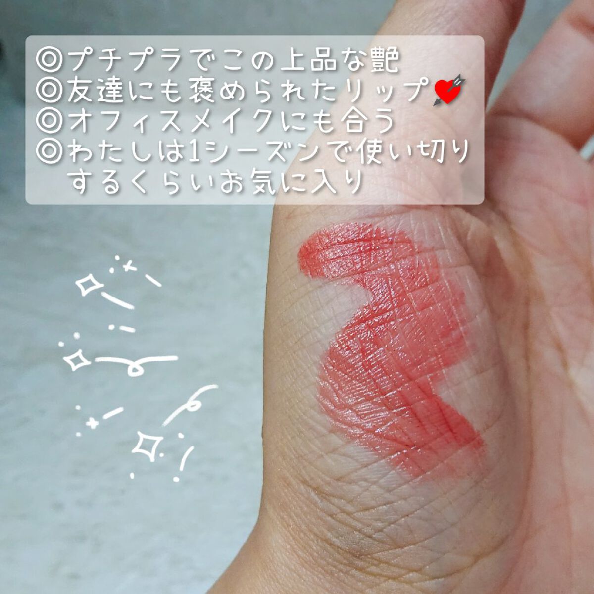 グレイズバームリップ GB03 アプリコットシナモン/excel/口紅を使ったクチコミ（2枚目）