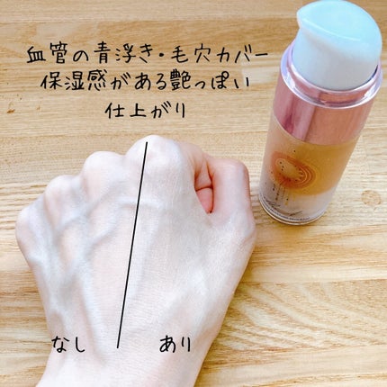 コラーゲンモイスチャースキンベース/illuN/化粧下地を使ったクチコミ(4枚目)