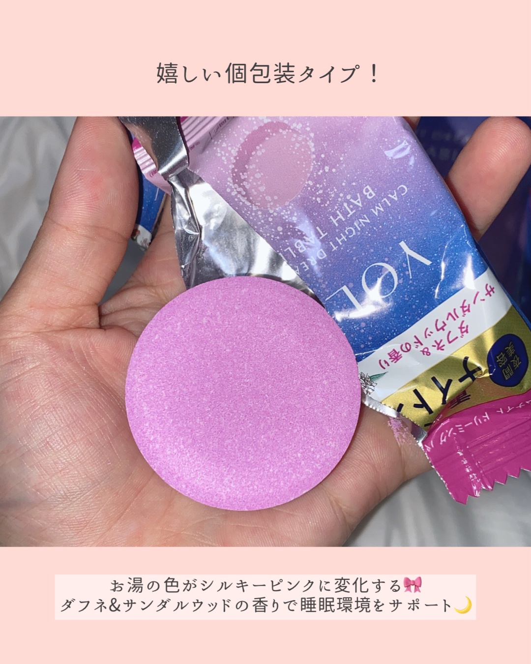 カームナイトドリーミング　バスタブレット/YOLU/炭酸系入浴剤を使ったクチコミ（3枚目）