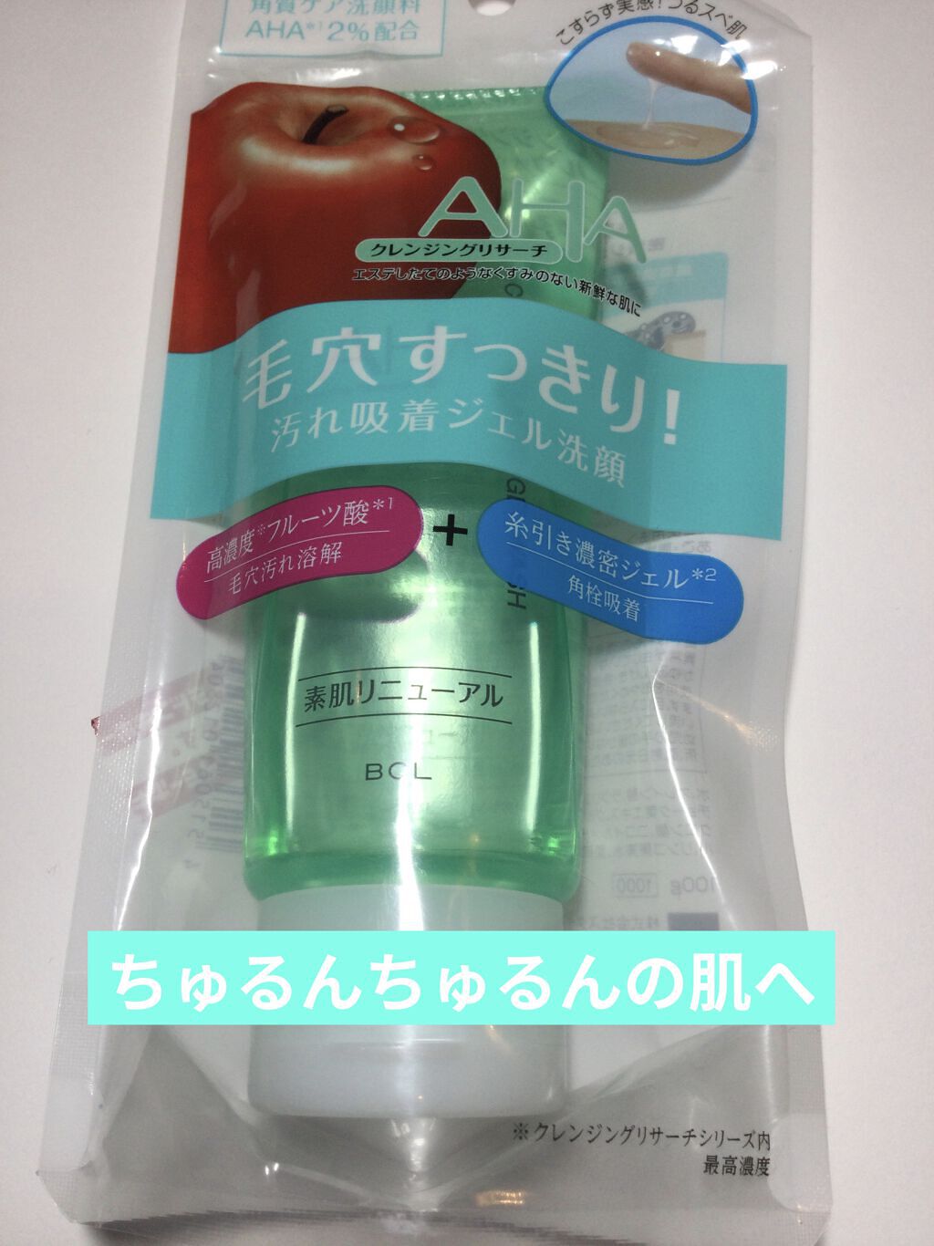 ジェルウォッシュ /クレンジングリサーチ/その他洗顔料を使ったクチコミ（1枚目）