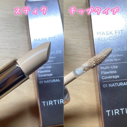 マスクフィットオールカバーデュアルコンシーラー/TIRTIR(ティルティル)/コンシーラーを使ったクチコミ(2枚目)