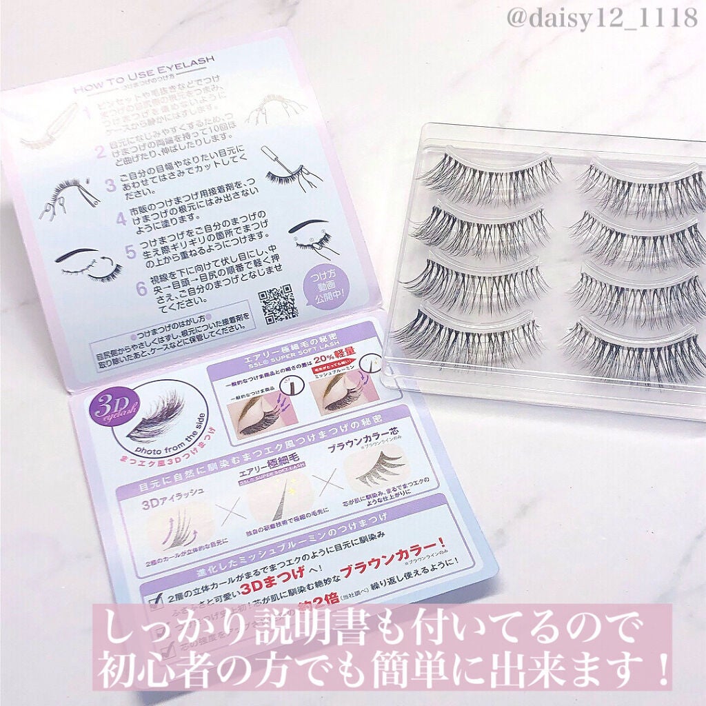 ミッシュブルーミン 3Dアイラッシュライン/ミッシュブルーミン/つけまつげを使ったクチコミ(3枚目)