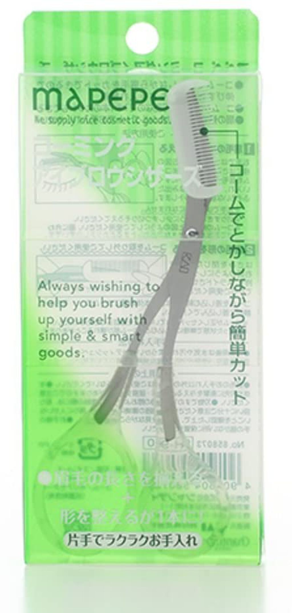 コーミングアイブロウシザース / マペペ