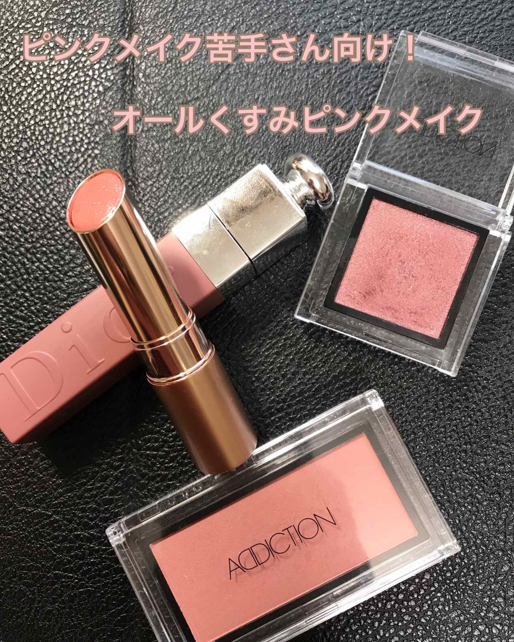 アディクション ザ アイシャドウ/ADDICTION/単色アイシャドウを使ったクチコミ（1枚目）