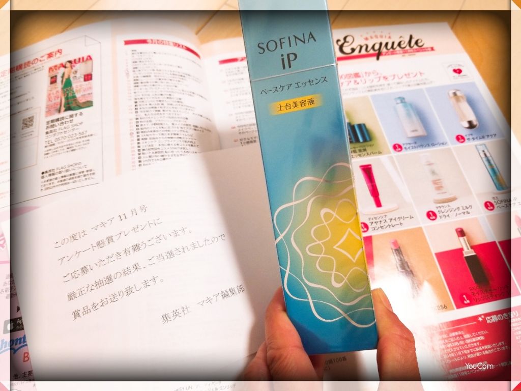 MAQUIA 2019年11月号/MAQUIA/雑誌を使ったクチコミ（2枚目）
