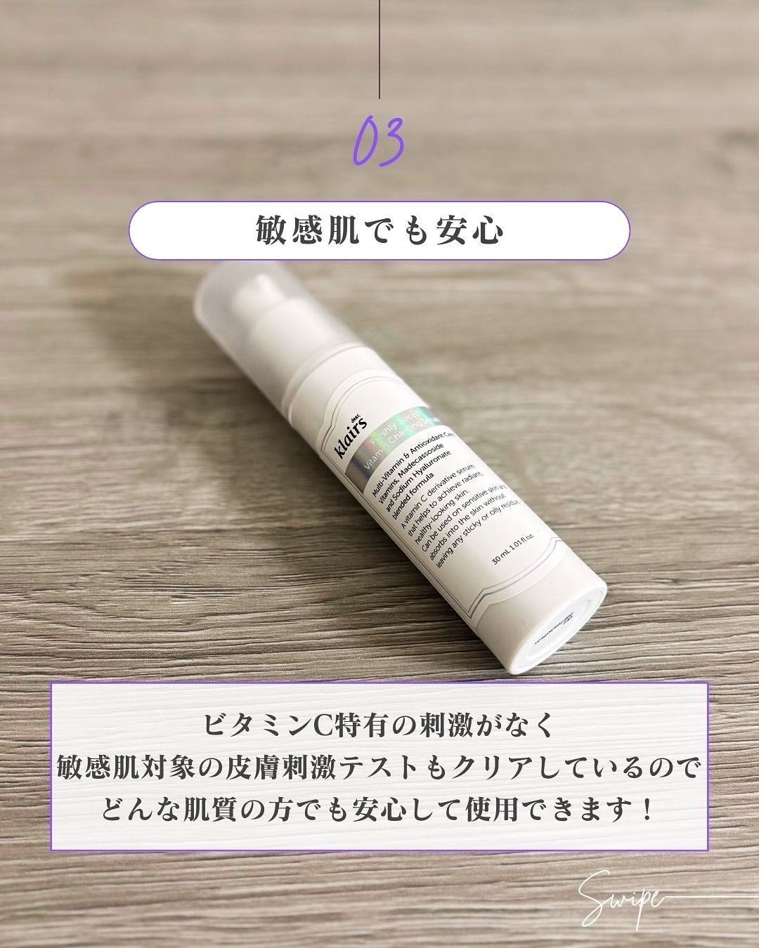 フレッシュリージュースドビタミンチャージングセラム(30ml)/Klairs/美容液を使ったクチコミ(6枚目)