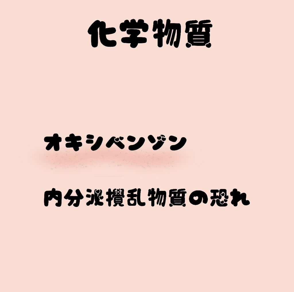 試してみた】シナリー UV プロテクトクリームのリアルな口コミ