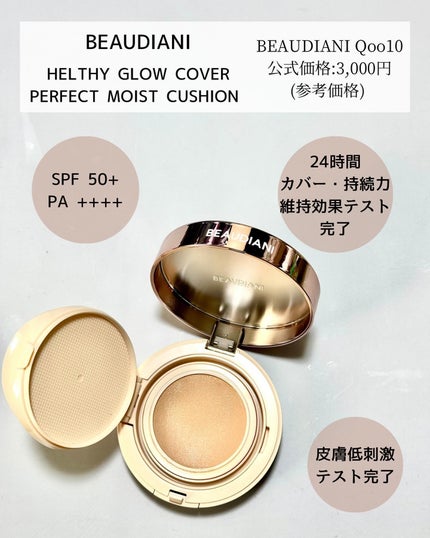 メッシュタイトアップクッション/BEAUDIANI/クッションファンデーションを使ったクチコミ(2枚目)