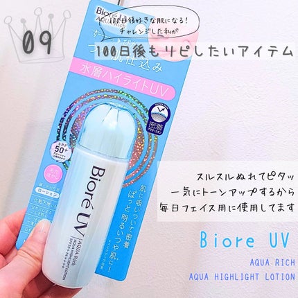 ビオレUV アクアリッチ アクアハイライトローション(水層ハイライトUV)/ビオレ/日焼け止めローションを使ったクチコミ(1枚目)