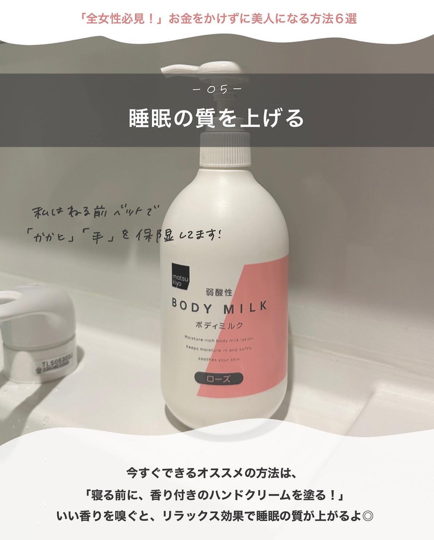 弱酸性ボディミルク/matsukiyo/ボディミルクを使ったクチコミ(7枚目)