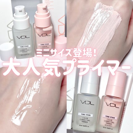 トーンステインカラーコレクティングプライマー/VDL/化粧下地を使ったクチコミ(1枚目)