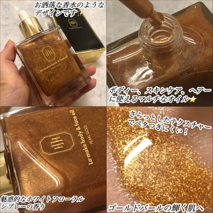 ラ・メイク ボディ&フェイスオイル/H×H/ボディオイルを使ったクチコミ(2枚目)