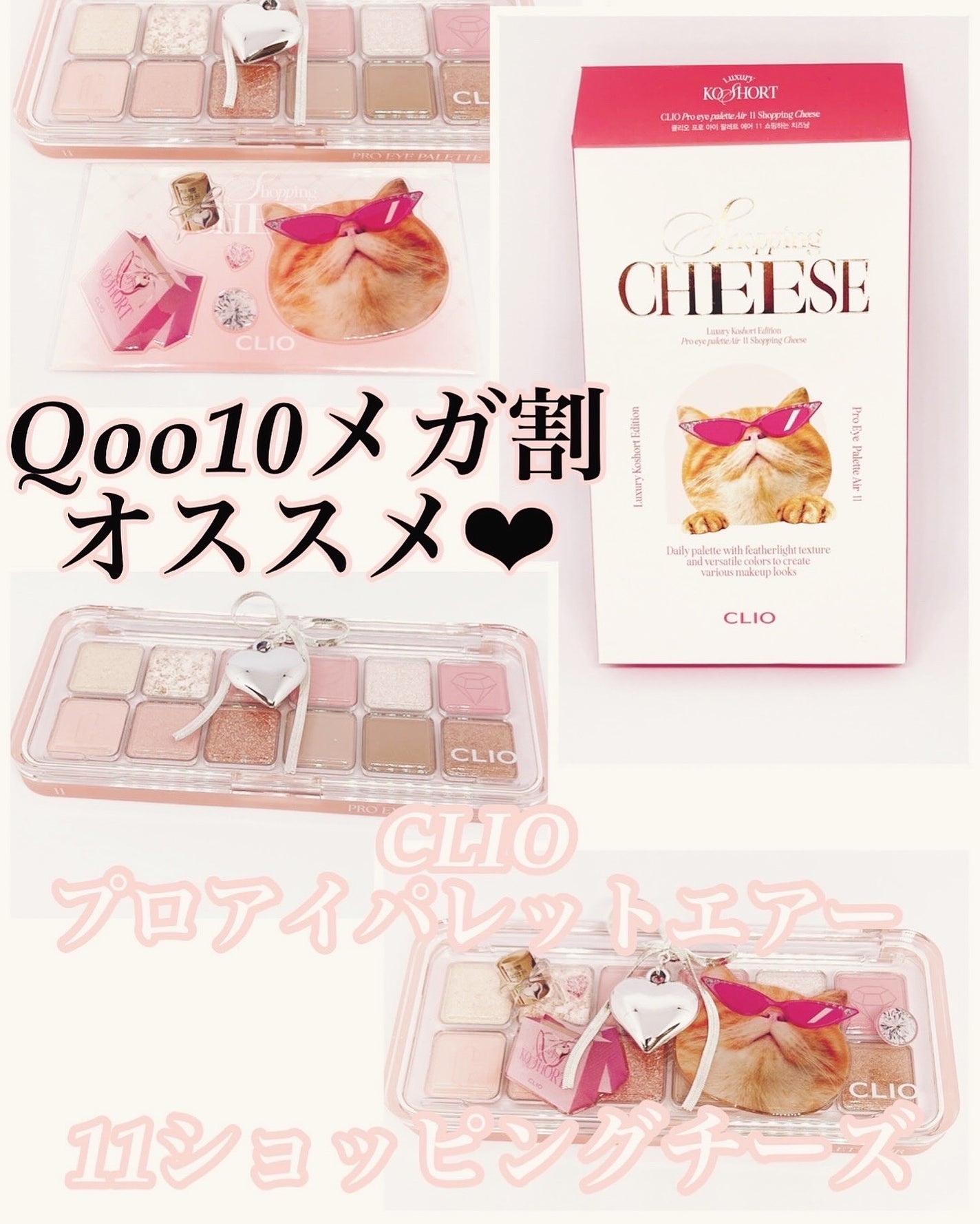 プロ アイ パレット エアー/CLIO/アイシャドウパレットを使ったクチコミ(1枚目)