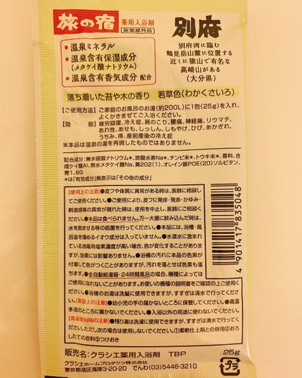 ぽん on LIPS 「#パックで美肌本日のお風呂のお供🤍ダヴィネスのヘアマスクオルフ..」(6枚目)