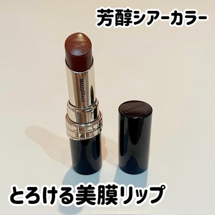 ドラマティックエッセンスルージュ/マキアージュ/口紅を使ったクチコミ(1枚目)