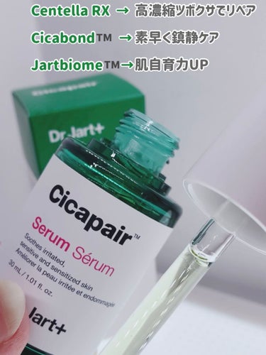 ドクタージャルト シカペアセラム	/Dr.Jart＋/美容液を使ったクチコミ（3枚目）