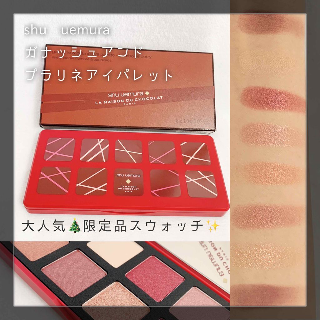 ガナッシュ アンド プラリネ アイパレット/shu uemura/アイシャドウパレットを使ったクチコミ(1枚目)