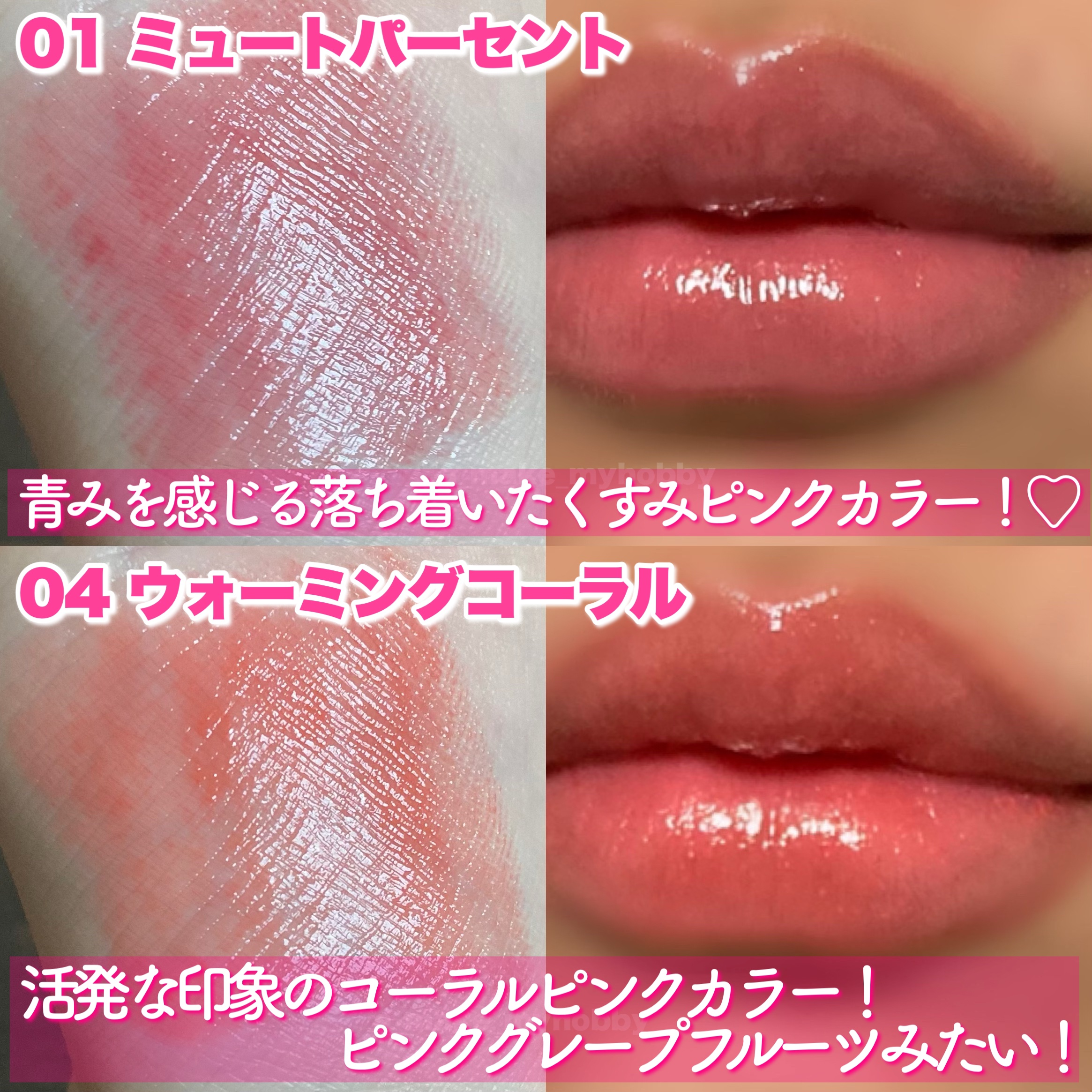 デュイジェルグレーズスティック/wakemake/口紅を使ったクチコミ（3枚目）