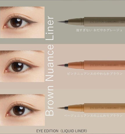 エテュセ アイエディション(リキッドライナー)/ettusais/リキッドアイライナーを使ったクチコミ(4枚目)